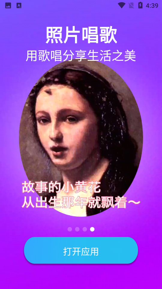 风影Al换装照片美化大师 v1.0.2