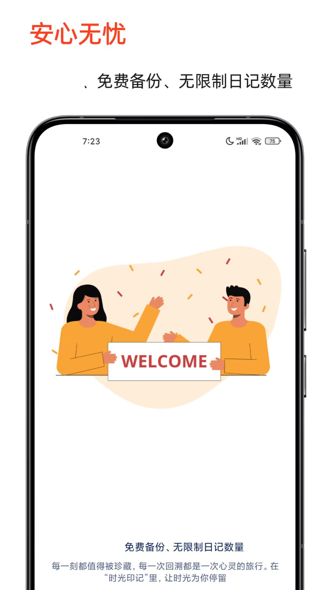 时光印记赚钱软件 v2.5.2