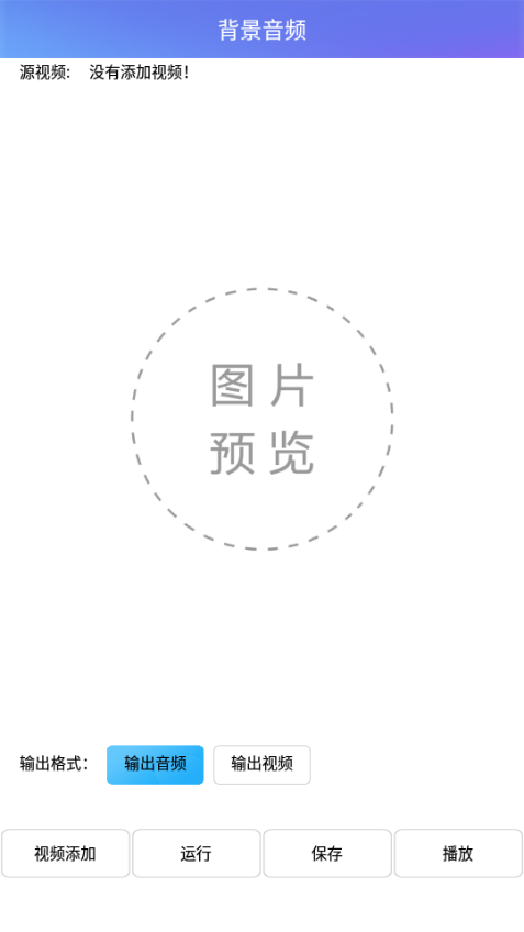 视频剪辑AI软件 v1.1.1