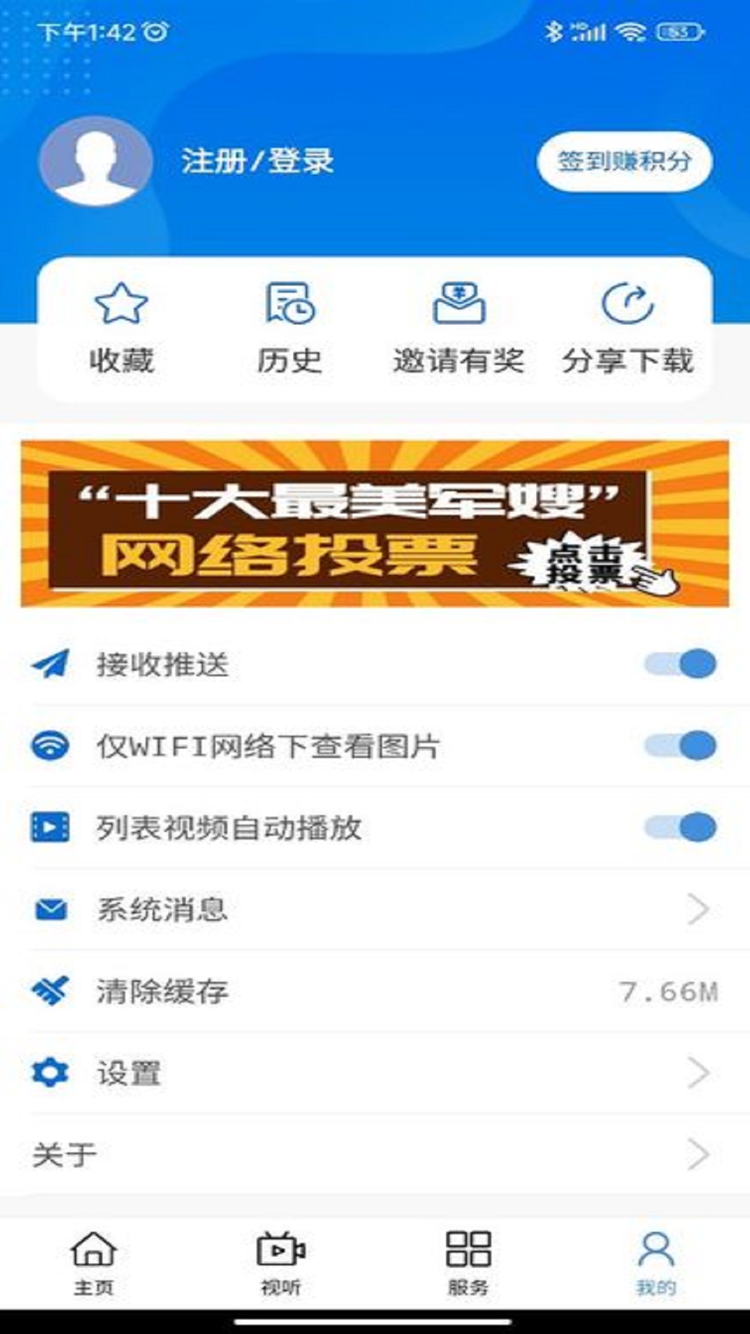 信阳融媒官方版 1.3.2安卓版 v1.3.2