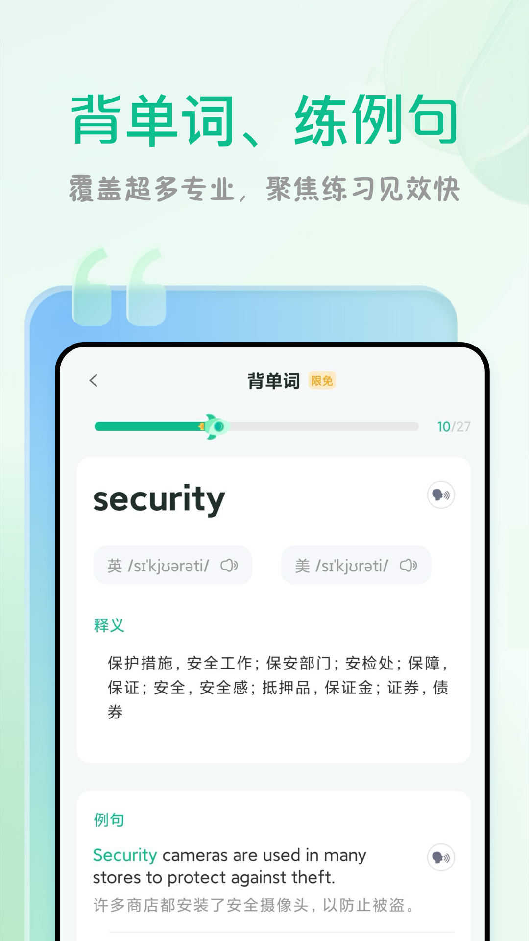 可栗口语app官方下载 v4.2.42