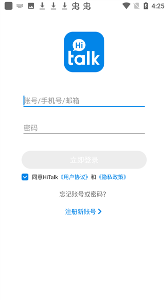 HiTalk最新版本 1.3.1手机版 v1.3.1