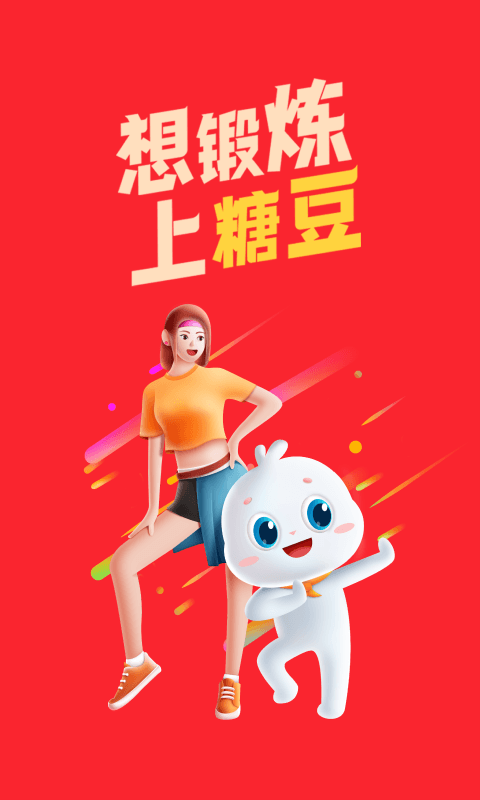 糖豆广场舞2026最新版 v8.7.0