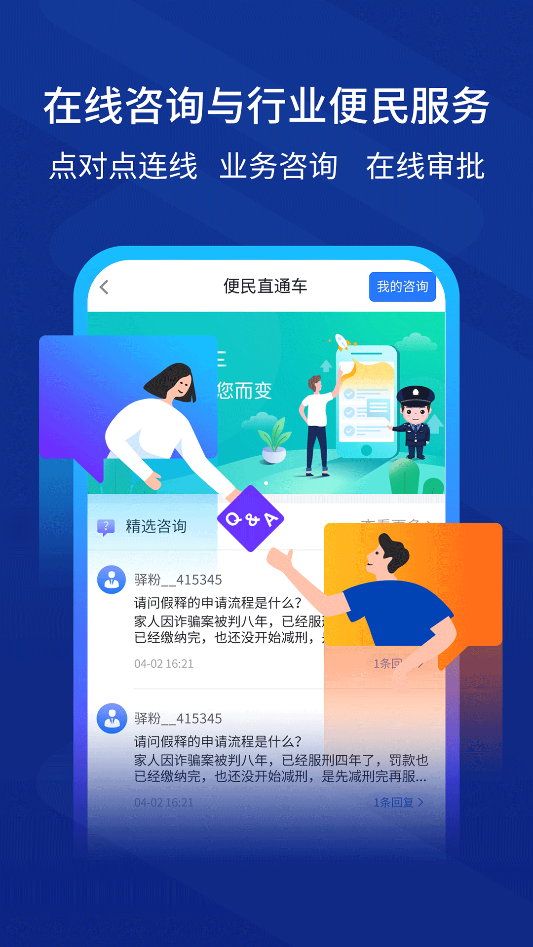驿道app下载官方 v2.0.4