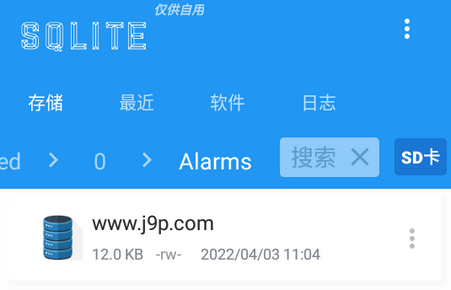 Sqlite Master汉化版