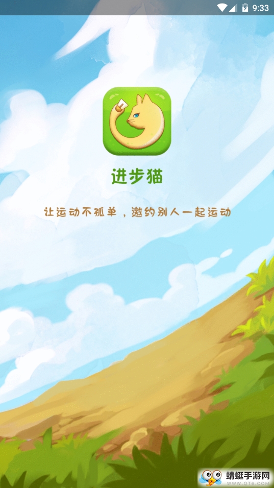 进步猫 0.0.9最新版 v0.0.9