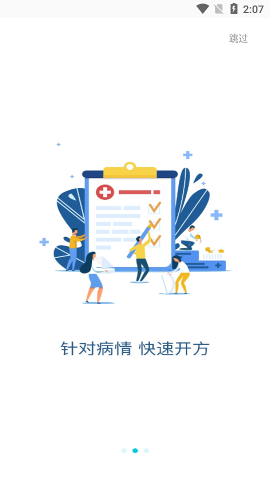 小松医生APP v1.8.2