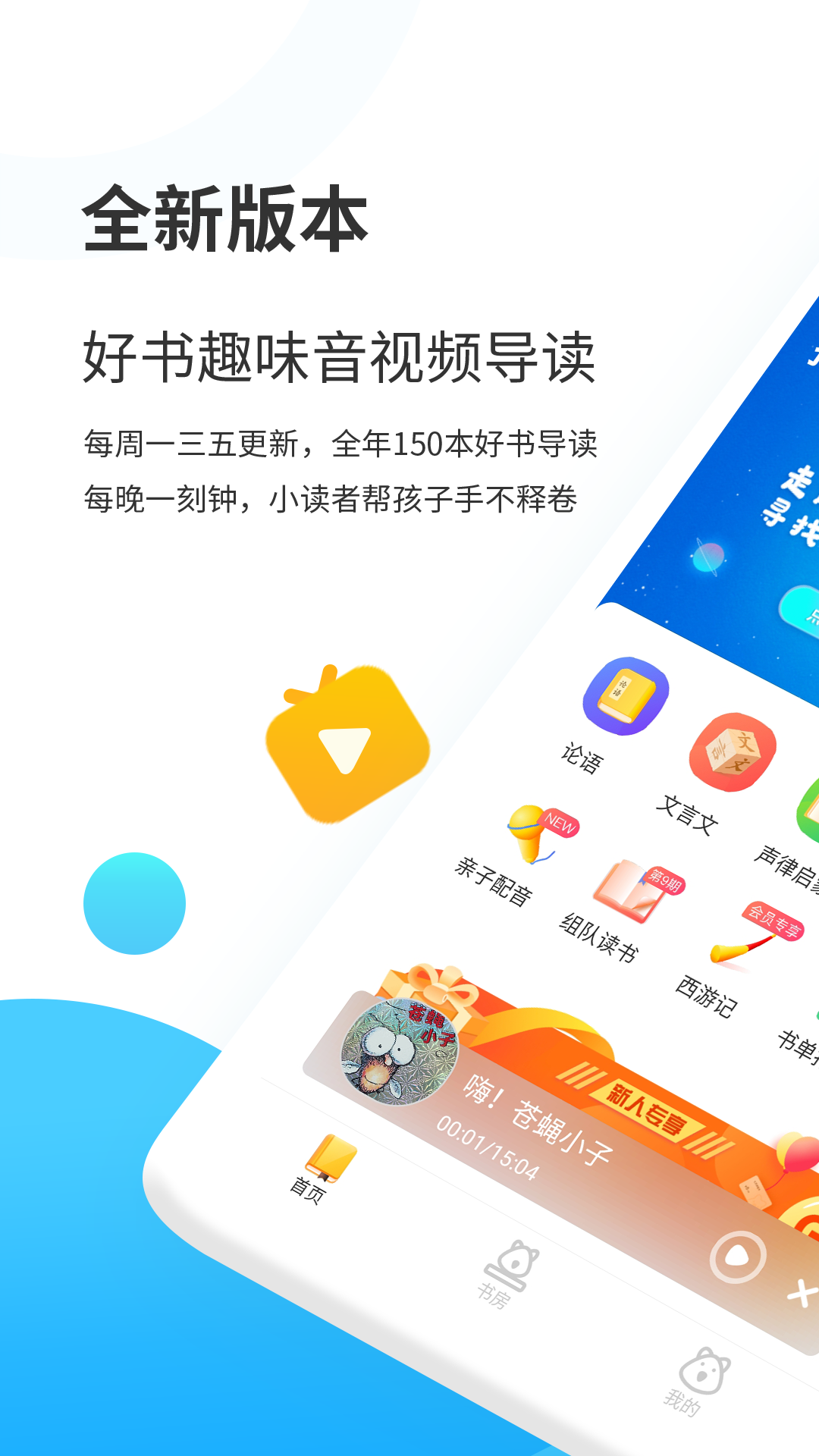 小读者学堂官方版 v4.6.3