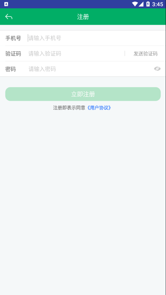 甘肃农机补贴app手机版 v2.2.7
