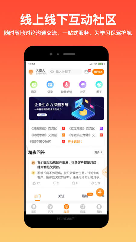 大脑银行app v1.5.8