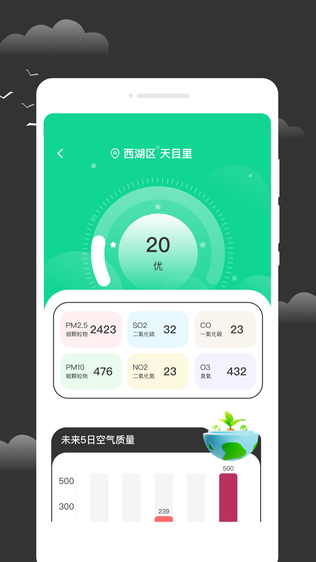 逐月天气预报app v1.0.1