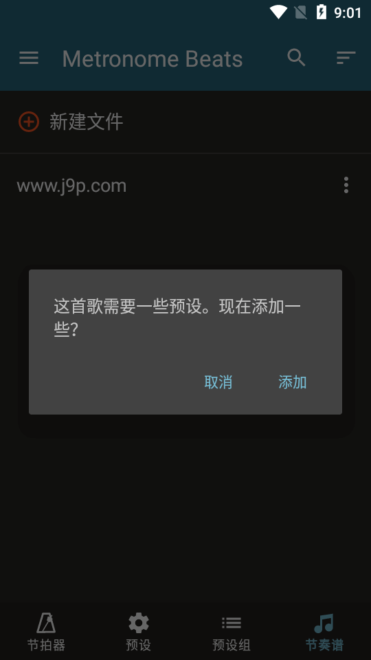 Metronome Beats汉化版 v6.9.11