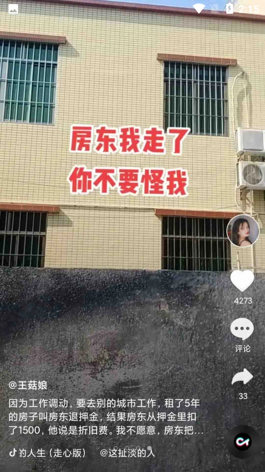 刷米视频APP v1.0