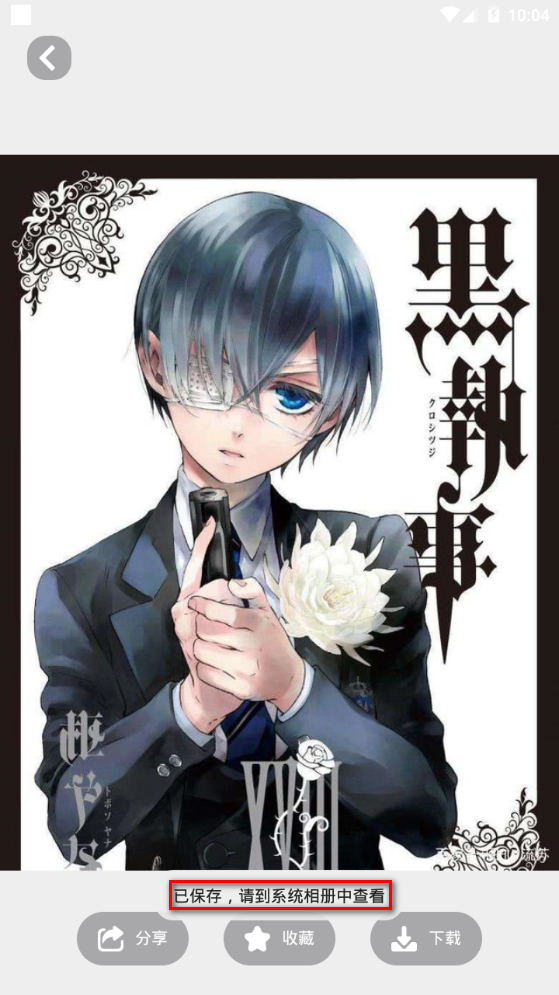 漫单漫画壁纸app手机最新版