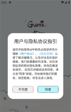 咕米官方正版 1.0.1安卓版 v1.0.1