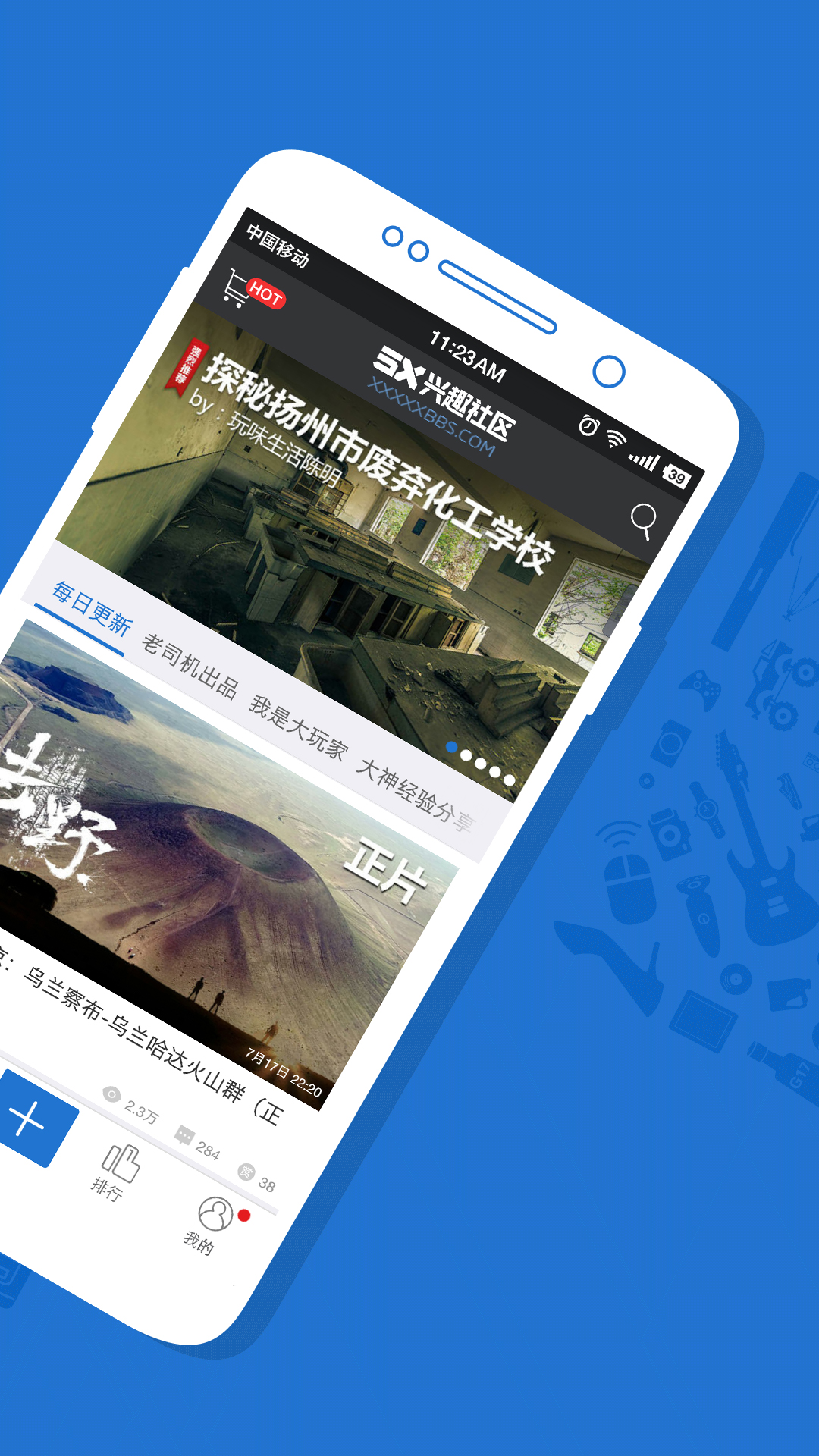 5x兴趣社区最新版 2.4安卓版 v2.4