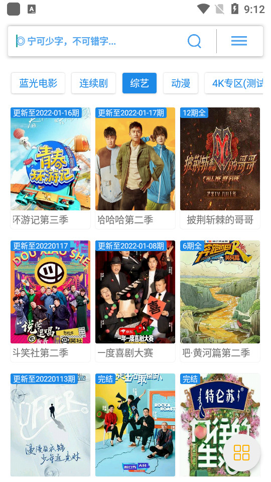 觅影客户端 v3.881