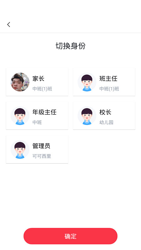 习惯公社学校版官方版 v2.0.9