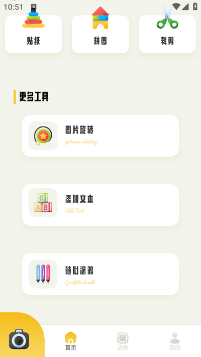 超模相机app 超模相机app