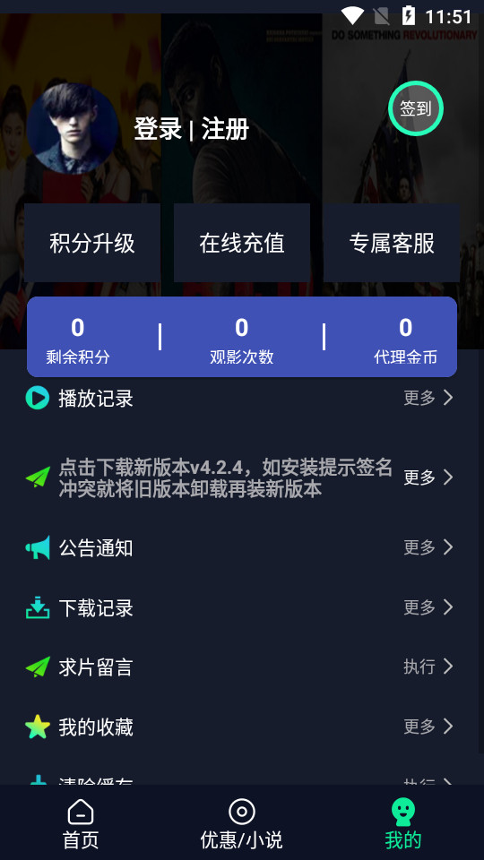 蓝鲸视频app v4.2.4