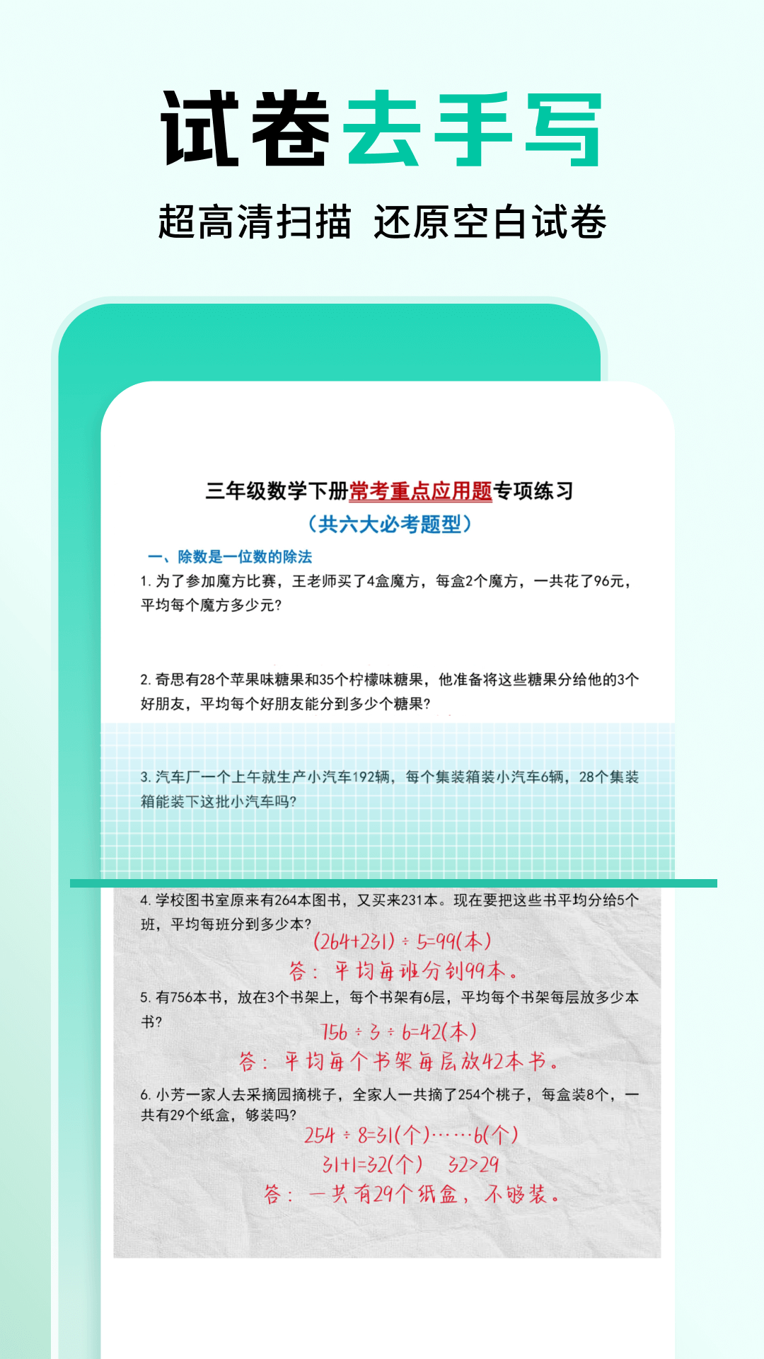 作业全能王app下载 v1.3.0