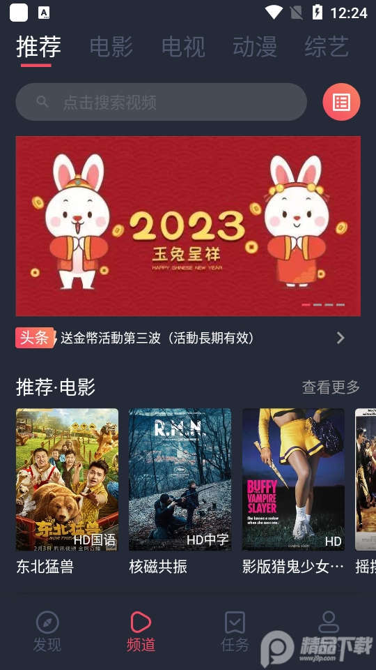 好迷TV最新apk免费 v1.0.5.0