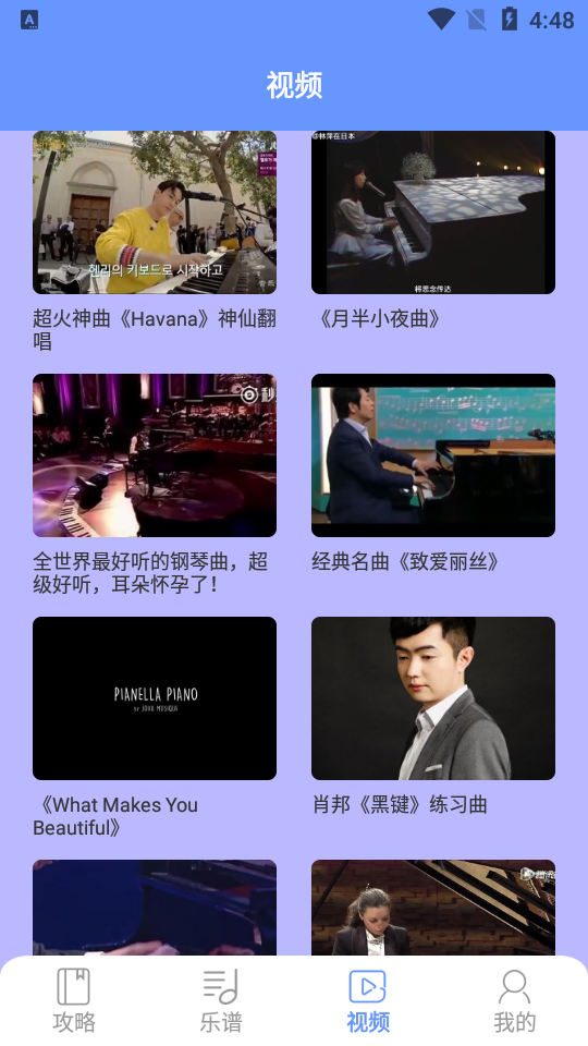 手机钢琴大师 v1.1