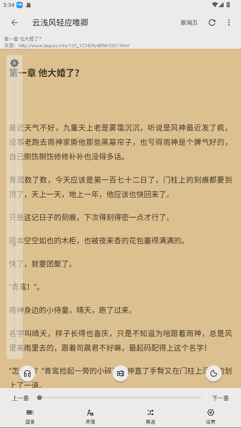 阅读软件免费版 4005安卓版 v4005