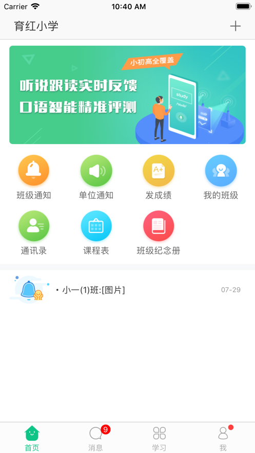 微课掌上通app下载安装 v9.13.3