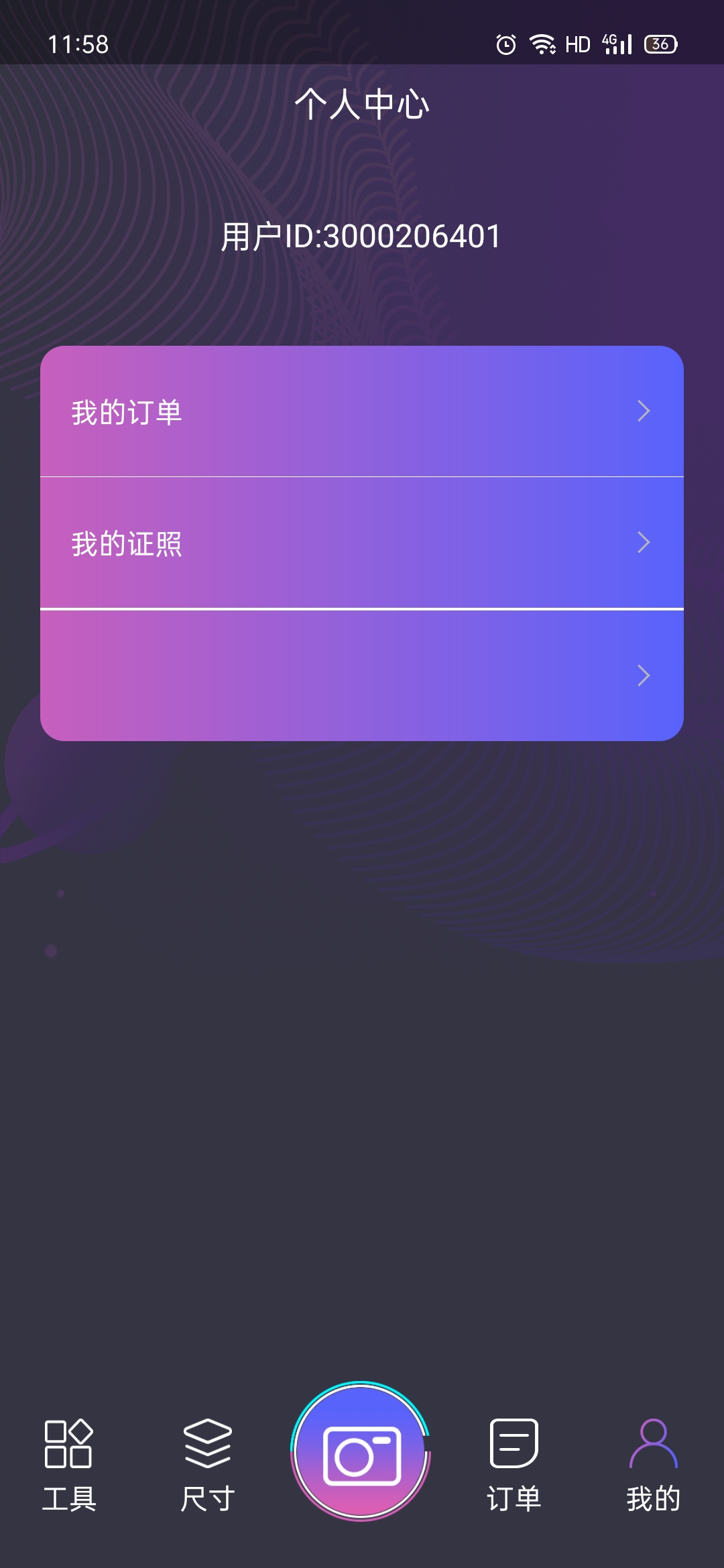 最美证件照一寸电子版 v1.1.1