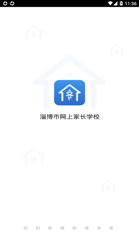 齐家共成长网上家长学校APP v1.0.9