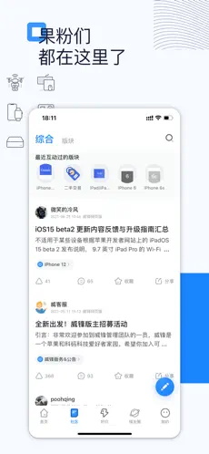 威锋网app客户端 2.1.1安卓版 v2.1.1