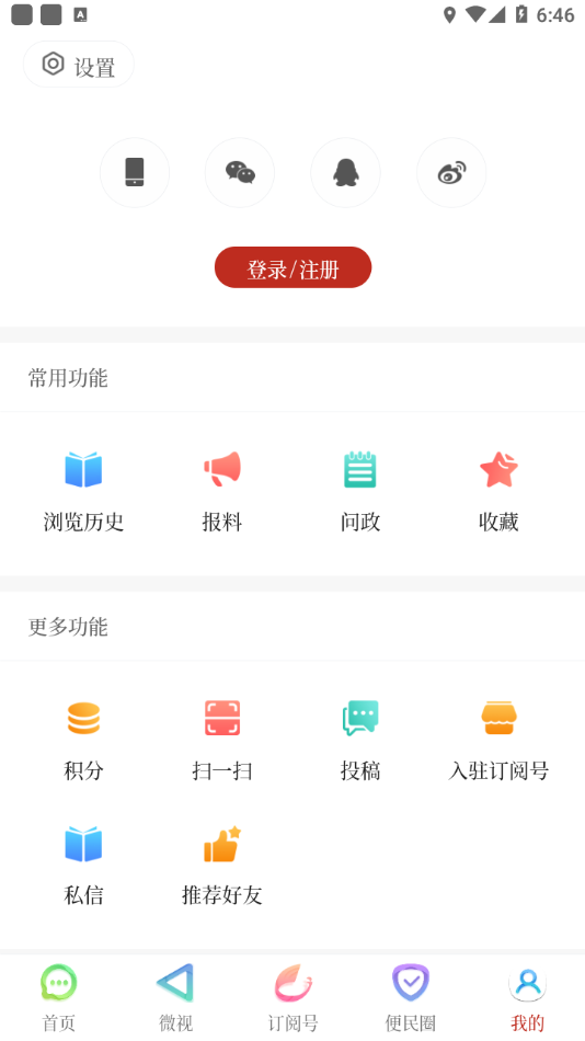 景洪融媒app v1.2.2