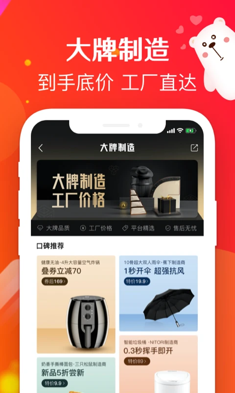 萌推app v4.0.0