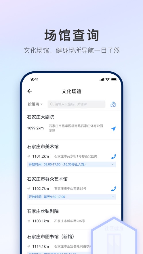 石i民app下载 v1.4.2