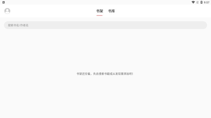 富贵阅读最新版本 1.2.0 安卓版 v1.2.0