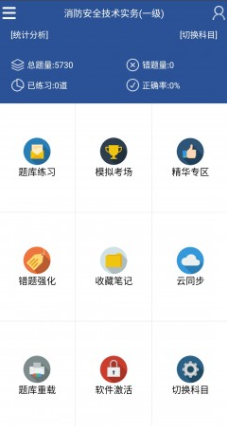 慧都网校app v2.2