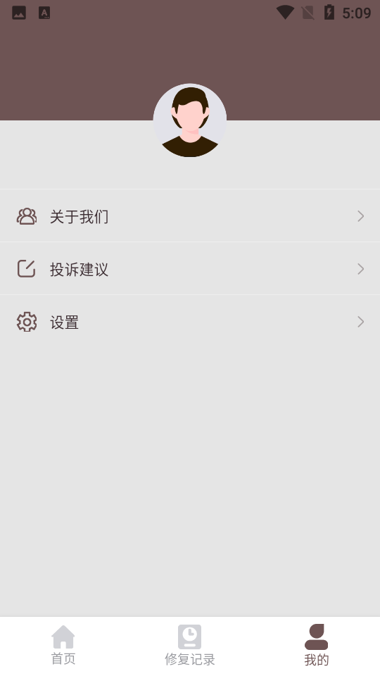 智能修复老照片APP免费 v1.1.1.0