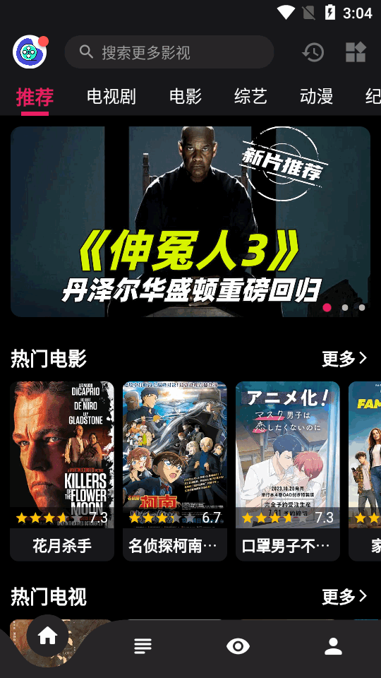 飞飞视频app v1.0.0