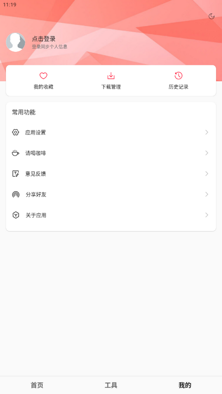 汽水壁纸app手机最新版 v1.5.2