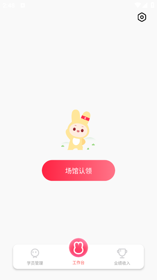 月野兔教练app正版 v0.0.49