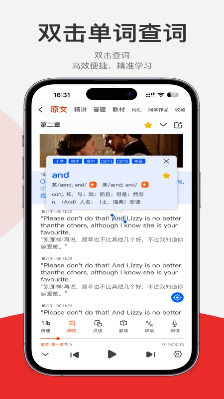 每日听读APP v1.8.8