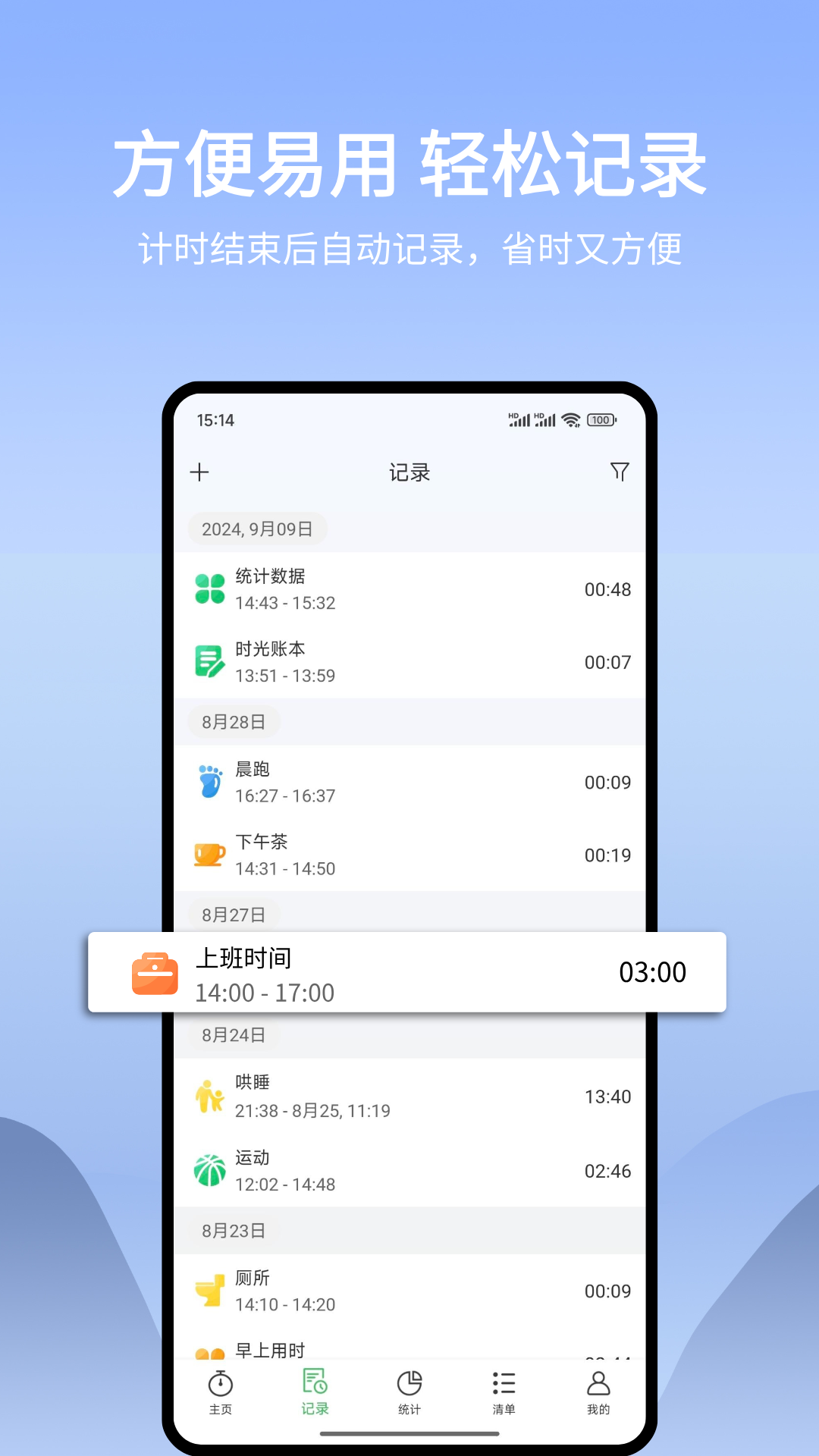 时光账本app v3.2.7