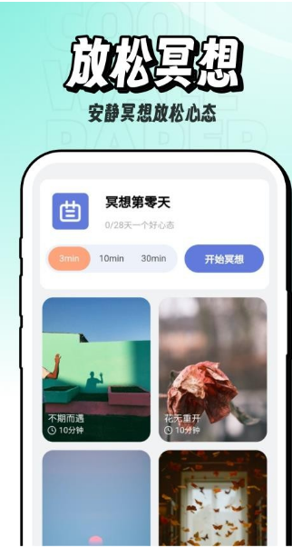 酷玩壁纸 v1.0.0
