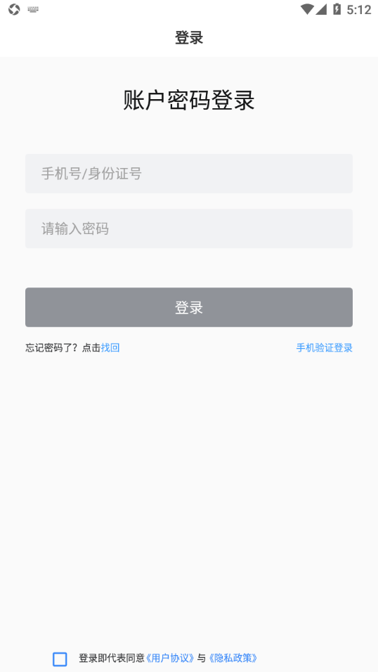 山能e学app下载 v1.0.14
