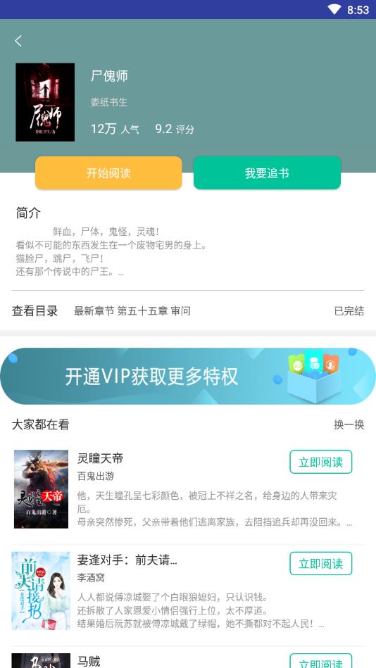红果小说官方版 7.4安卓版 v7.4