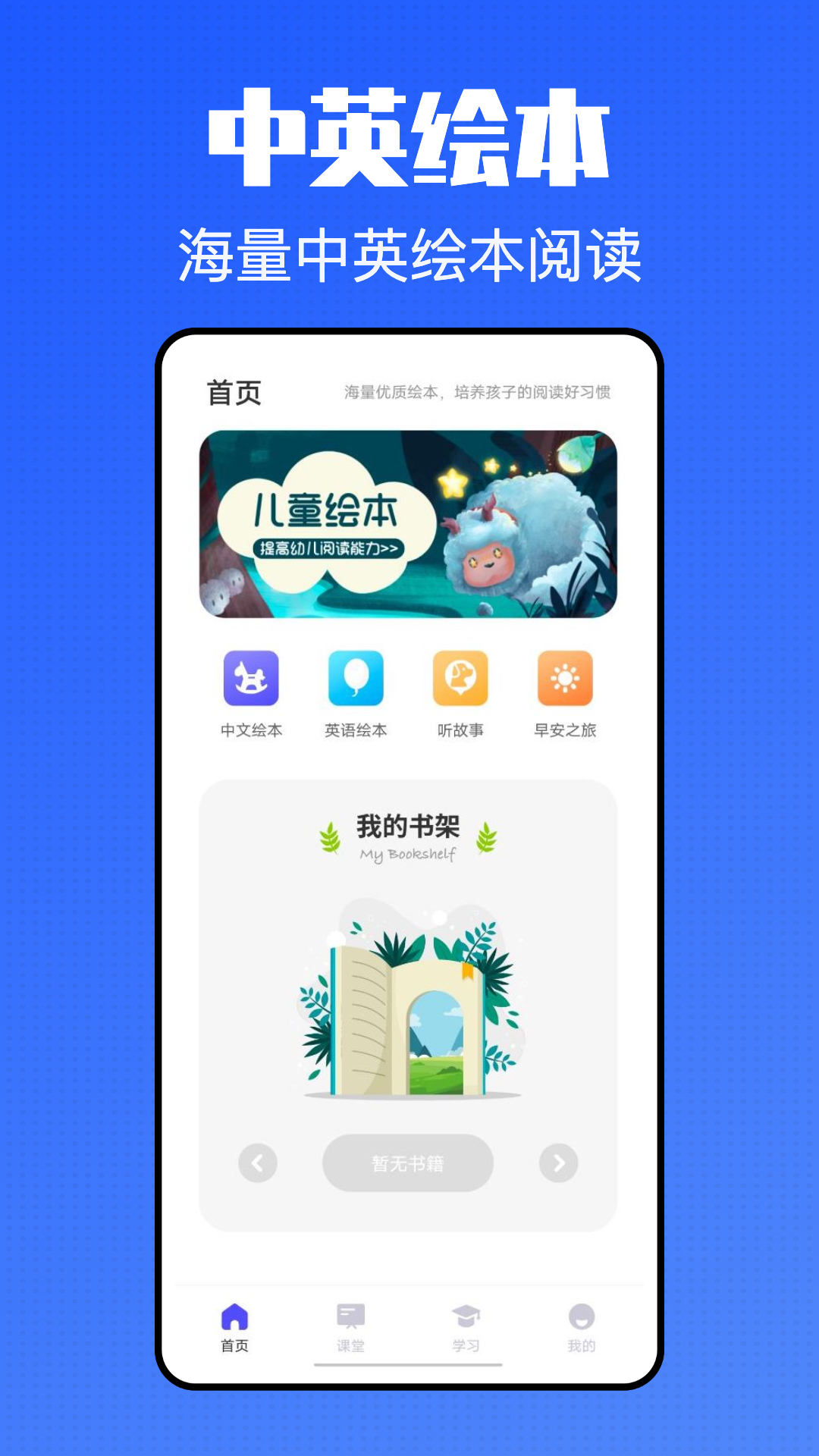 青课堂app下载 v1.1.0