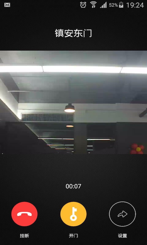 掌门通app v1.2.7.001