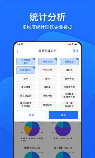 禾美环保管家版app v2.5.78