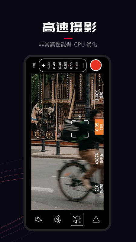 ProMovie相机 ProMovie相机